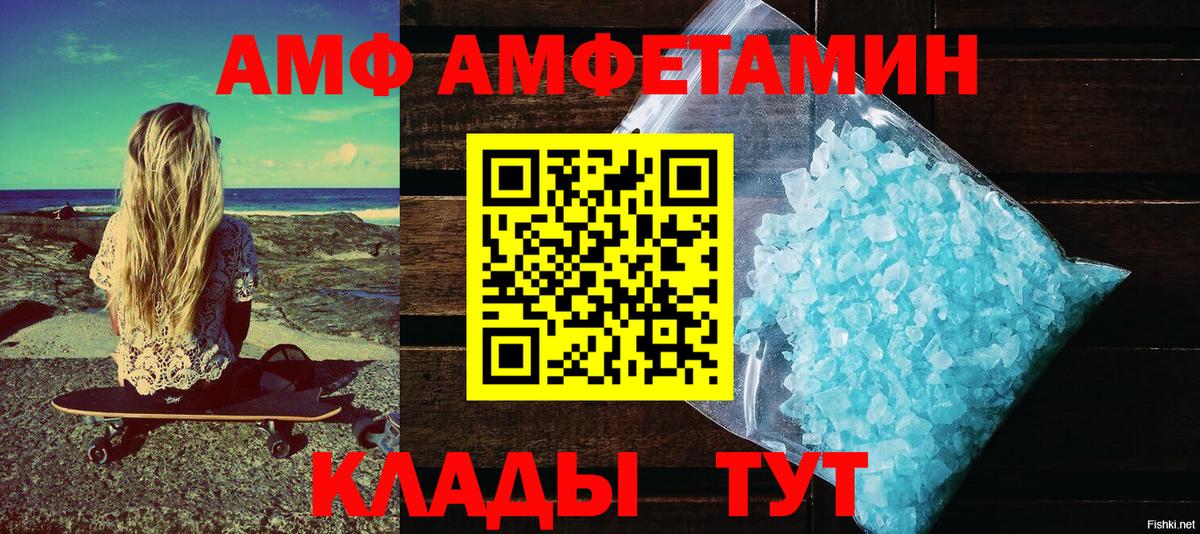 АМФЕТАМИН  АМФЕТАМИН 98%  Вход с VPN  Нововоронеж 