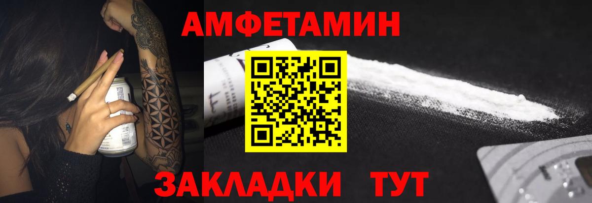 Amphetamine 98% Нововоронеж
