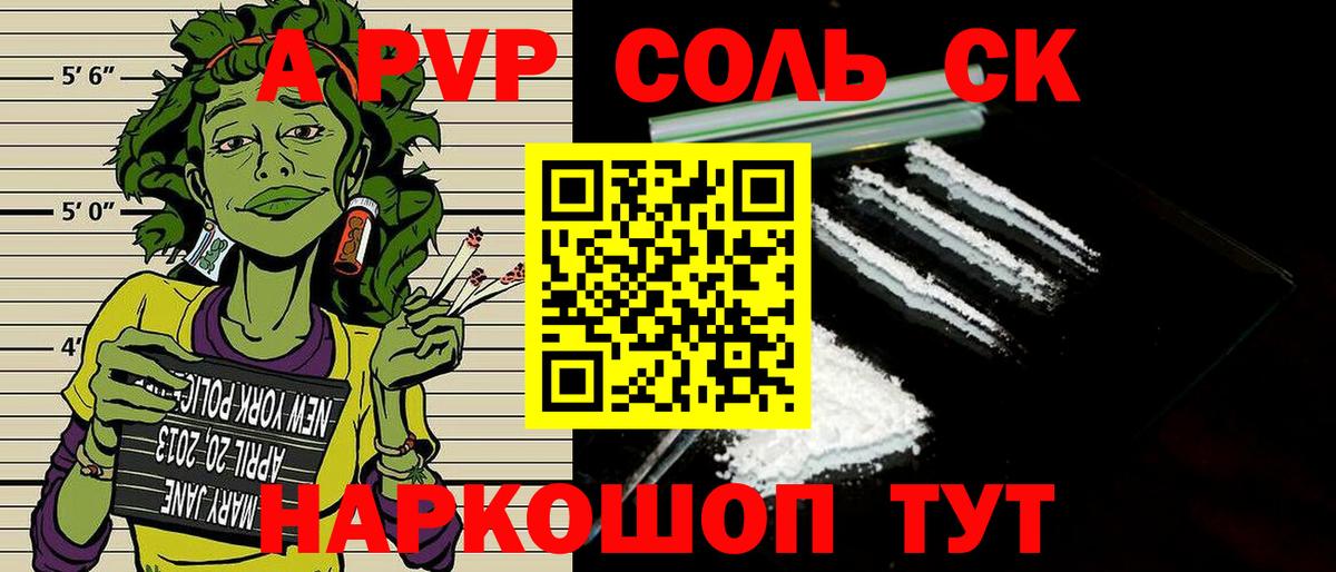 Альфа ПВП крисы CK Нововоронеж