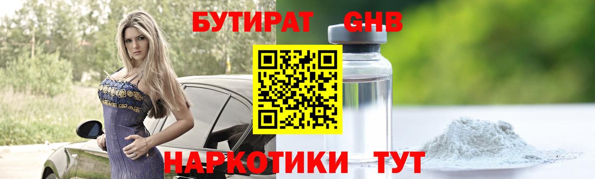 БУТИРАТ оксана Нововоронеж