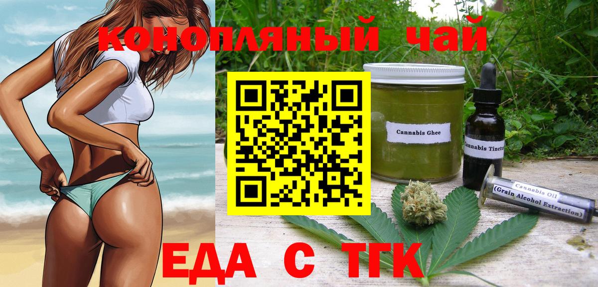 Печенье с ТГК марихуана Нововоронеж