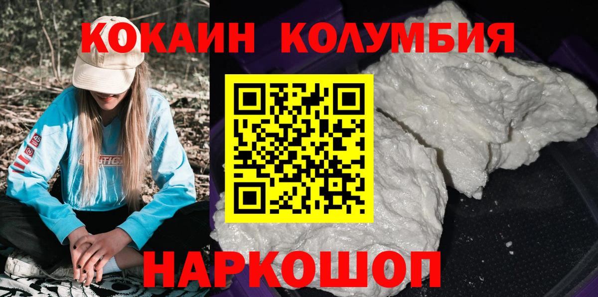 Cocaine  Вход с VPN  Нововоронеж  Cocaine Колумбийский  КОКАИН Боливия 