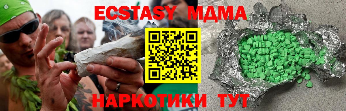 Экстази  Вход с VPN  Экстази 250 мг  Нововоронеж  omg ссылки  Экстази таблы 