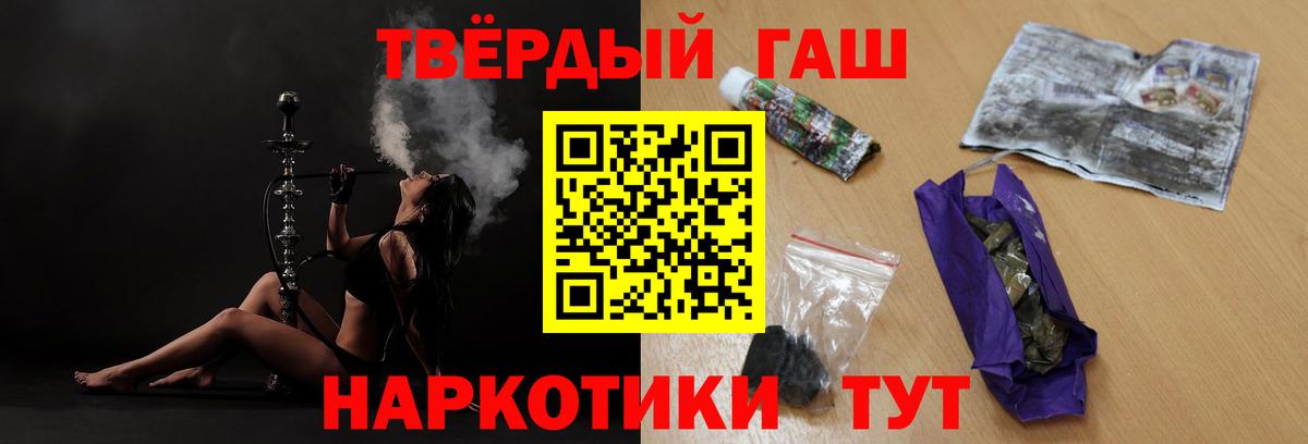 Гашиш убойный  Вход с VPN  ГАШ hashish  ГАШ  Нововоронеж 