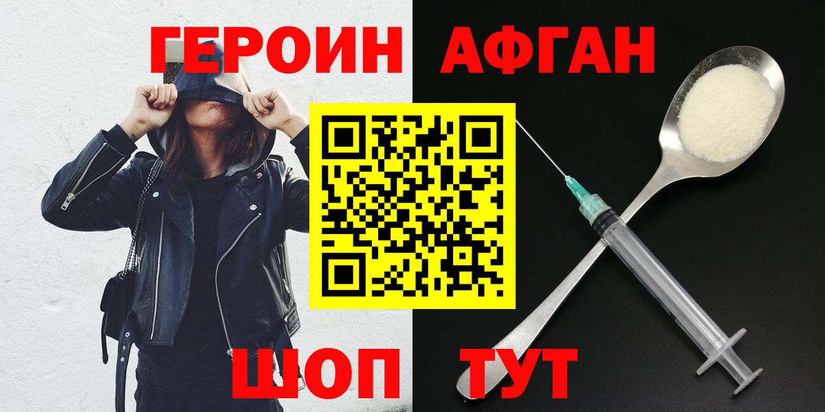 Нововоронеж  ГЕРОИН Heroin  Вход с VPN 