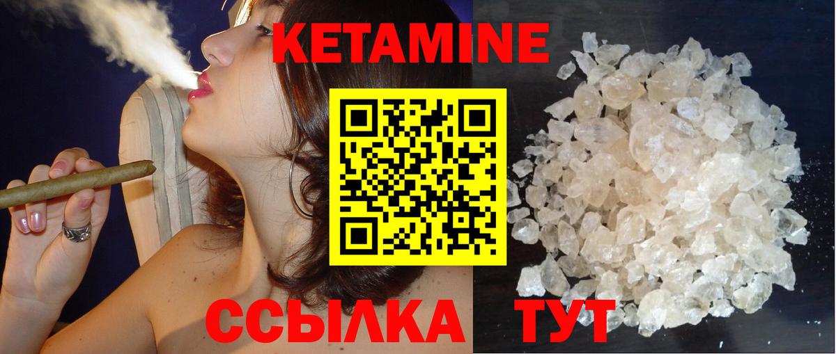 КЕТАМИН VHQ Нововоронеж
