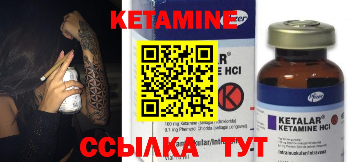 Нововоронеж  КЕТАМИН VHQ  Вход с VPN 