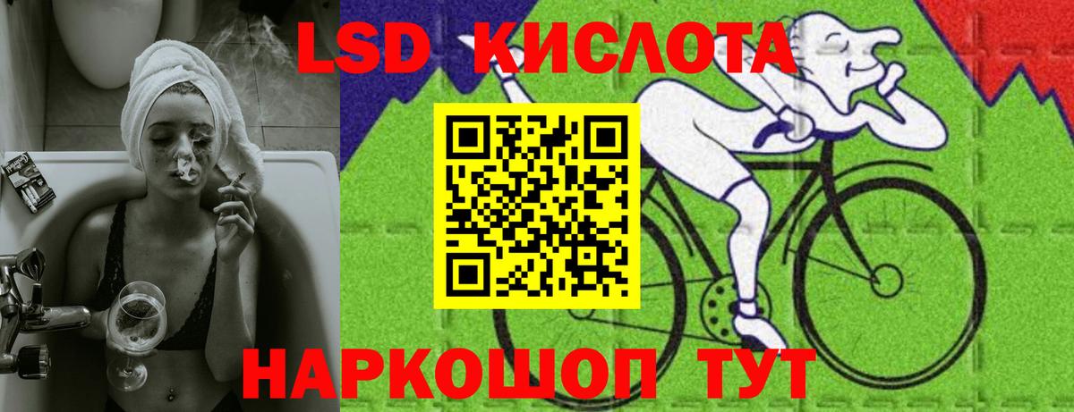 ЛСД экстази  Вход с VPN  ЛСД экстази кислота  Нововоронеж  ЛСД экстази кислота 