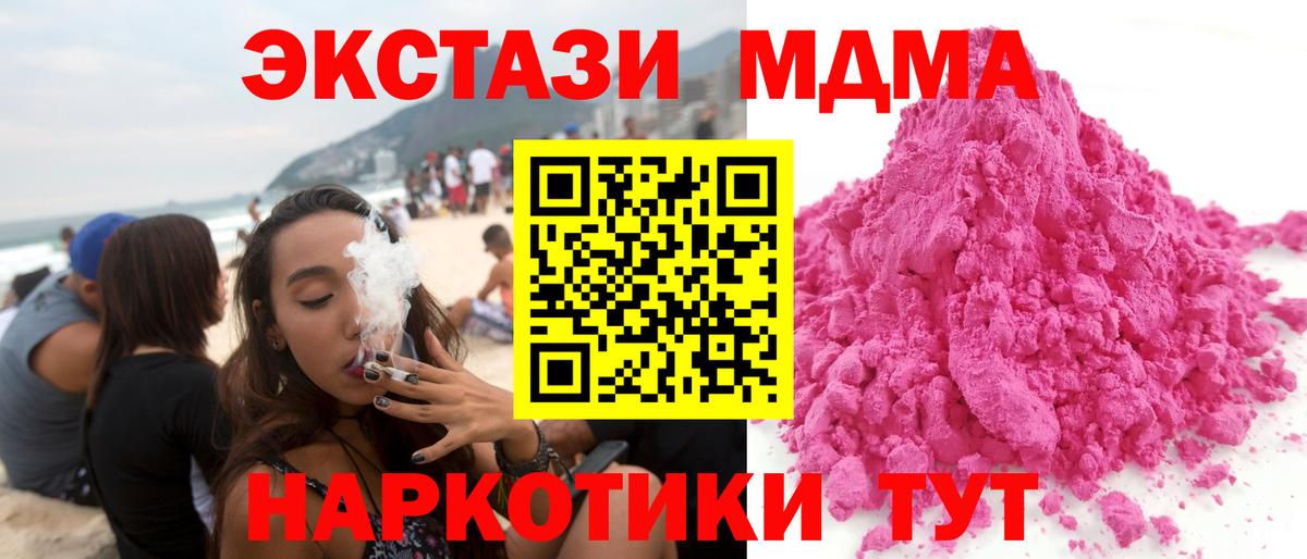 МДМА кристаллы  MDMA  Нововоронеж  Вход с VPN 