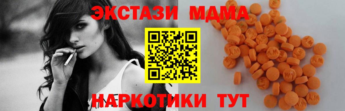 МДМА кристаллы Нововоронеж