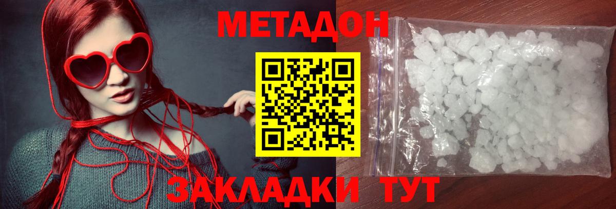 Метадон мёд  shop клад  Вход с VPN  Нововоронеж  Метадон белоснежный 