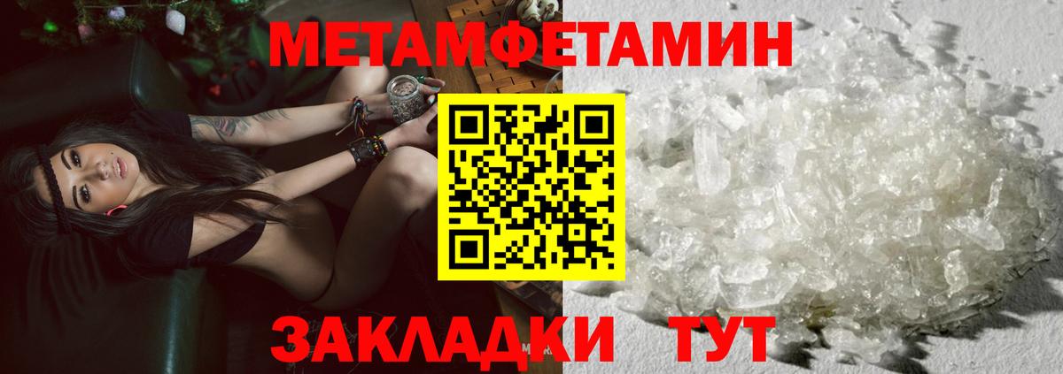 МЕТАМФЕТАМИН винт Нововоронеж
