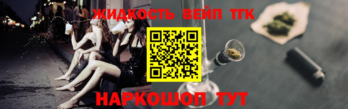 даркнет сайт  Дистиллят ТГК концентрат  Вход с VPN  Нововоронеж  Дистиллят ТГК гашишное масло 